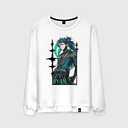 Свитшот хлопковый мужской Jiyan, цвет: белый