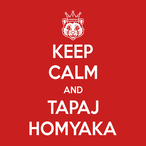 Мужской свитшот Тапай хомяка / Красный – фото 3