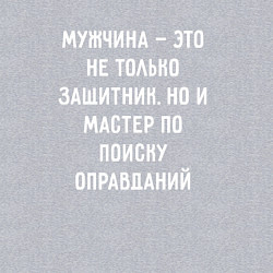 Свитшот хлопковый мужской Мужчина это не только защитник но и мастер по поис, цвет: меланж — фото 2