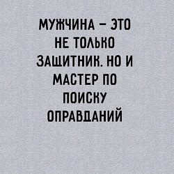 Свитшот хлопковый мужской Мужчина это не только защитник, цвет: меланж — фото 2