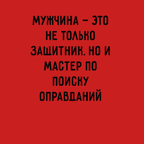 Мужской свитшот Мужчина это не только защитник / Красный – фото 3