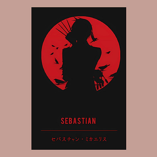 Мужской свитшот Тёмный дворецкий Себастьян Михаэлис боец / Пыльно-розовый – фото 3