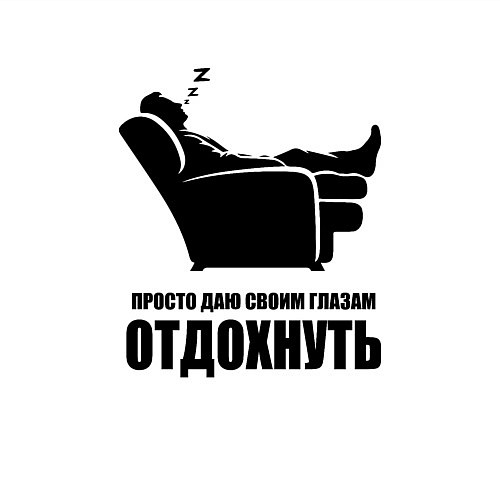 Мужской свитшот Уставший мужчина спит в кресле даю глазам отдохнут / Белый – фото 3