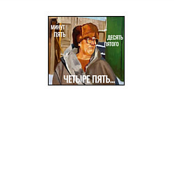 Свитшот хлопковый мужской Из мема - минут пять, десять пятого, цвет: белый — фото 2