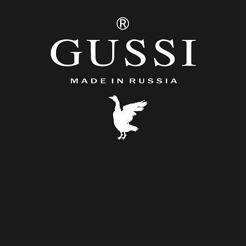 Мужской свитшот Гусси - сделано в России / Черный – фото 3