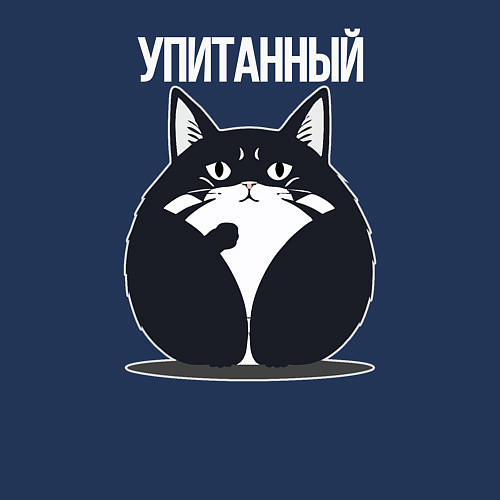 Мужской свитшот Упитанный кот / Тёмно-синий – фото 3