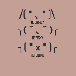 Свитшот хлопковый мужской Каомодзи, цвет: пыльно-розовый — фото 2