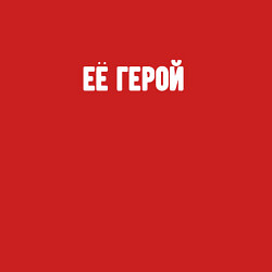 Свитшот хлопковый мужской Её герой, цвет: красный — фото 2