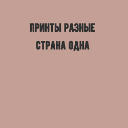 Свитшот хлопковый мужской Принты разные страна одна, цвет: пыльно-розовый — фото 2