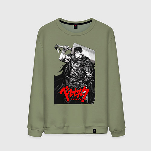 Мужской свитшот Berserker - Гатс / Авокадо – фото 1