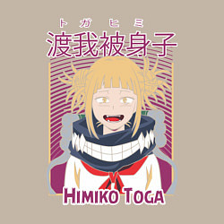 Свитшот хлопковый мужской Моя Геройская академия Химико Того, цвет: миндальный — фото 2