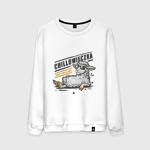 Мужской свитшот Chillowieczka - овечка чилит / Белый – фото 1