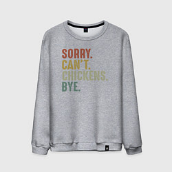 Мужской свитшот Извини не могу курицы пока