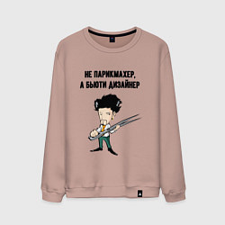 Свитшот хлопковый мужской Бьютидизайнер, цвет: пыльно-розовый