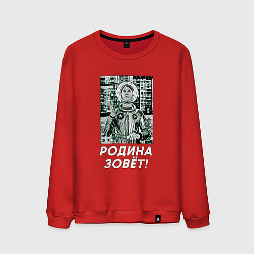 Мужской свитшот Родина зовёт / Красный – фото 1