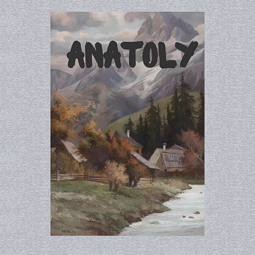 Мужской свитшот Anatoly - свежесть гор - Анатолий / Меланж – фото 3