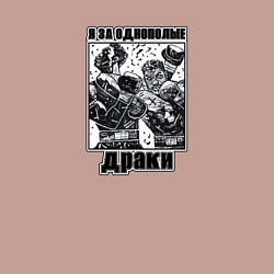 Свитшот хлопковый мужской Боксёры-я за однополые драки, цвет: пыльно-розовый — фото 2