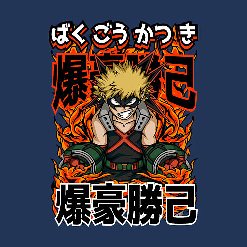 Мужской свитшот Моя геройская академия Каччан / Тёмно-синий – фото 3