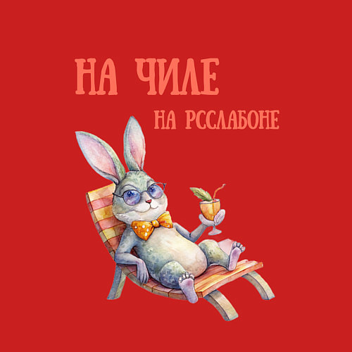 Мужской свитшот Кролик на чиле, на расслабоне - мем / Красный – фото 3