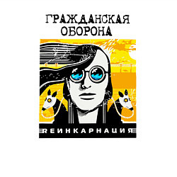 Свитшот хлопковый мужской Гражданская оборона реинкарнация, цвет: белый — фото 2