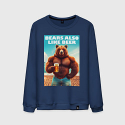 Мужской свитшот Медведи тоже любят пиво - нейроарт