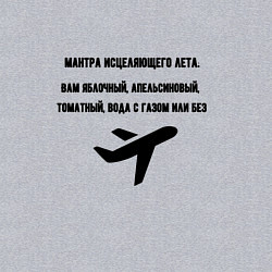 Свитшот хлопковый мужской Мантра отличное лето, цвет: меланж — фото 2