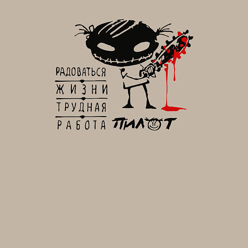 Мужской свитшот Пилот: радоваться жизни трудная работа / Миндальный – фото 3