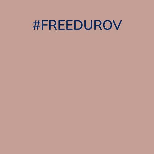 Мужской свитшот Надпись FreeDurov / Пыльно-розовый – фото 3