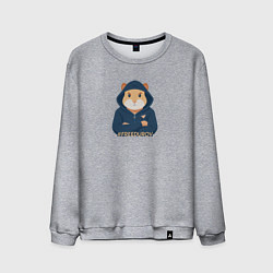 Мужской свитшот Хомяк за freedurov