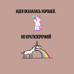 Свитшот хлопковый мужской Идея хорошая но краткосрочная, цвет: пыльно-розовый — фото 2