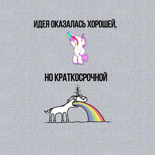 Мужской свитшот Идея хорошая но краткосрочная / Меланж – фото 3