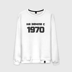 Свитшот хлопковый мужской На земле с 1970, цвет: белый