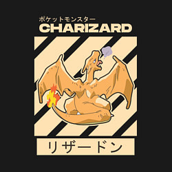 Свитшот хлопковый мужской Покемоны Чаризард Charizard, цвет: черный — фото 2