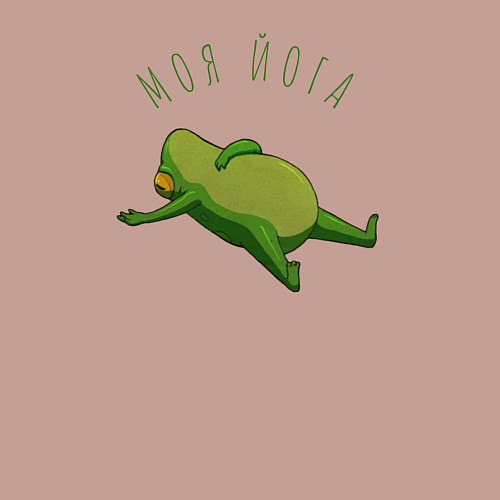 Мужской свитшот Лягушка йога / Пыльно-розовый – фото 3