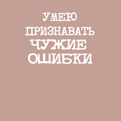 Свитшот хлопковый мужской Напечатанный шрифт: умею признавать чужие ошибки, цвет: пыльно-розовый — фото 2