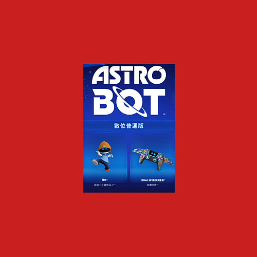 Мужской свитшот Astro bot play robot / Красный – фото 3