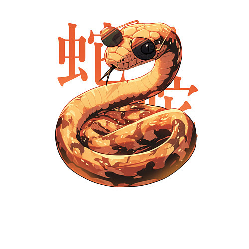 Мужской свитшот Крутая змея в очках / Белый – фото 3