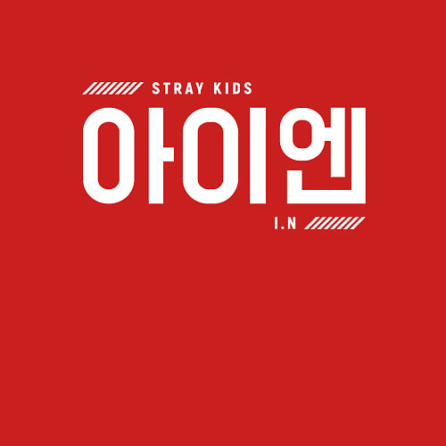 Мужской свитшот Айен stray kids / Красный – фото 3