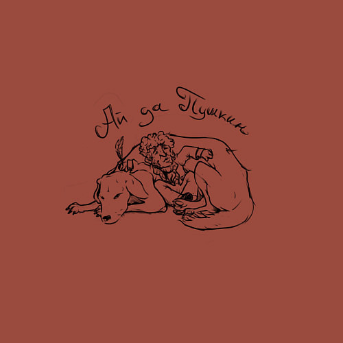 Мужской свитшот Ай да Пушкин / Кирпичный – фото 3