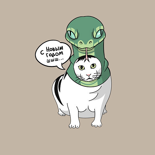 Мужской свитшот С Новым годом - кот змея / Миндальный – фото 3