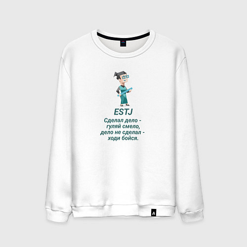 Мужской свитшот Estj сделал дело- гуляй смело / Белый – фото 1