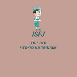 Свитшот хлопковый мужской Isfj ты - это что-то на теплом, цвет: пыльно-розовый — фото 2