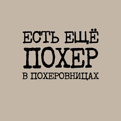 Свитшот хлопковый мужской Есть похер в похеровницах, цвет: миндальный — фото 2