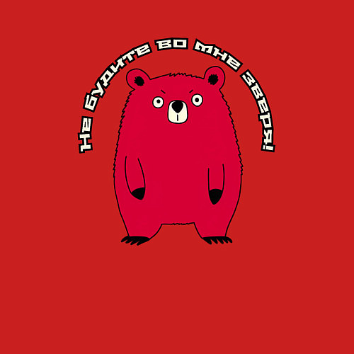 Мужской свитшот Осторожно, я просыпаюсь / Красный – фото 3