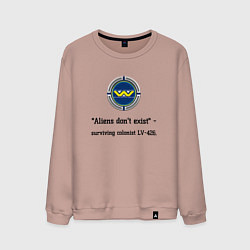 Мужской свитшот Чужих не существует