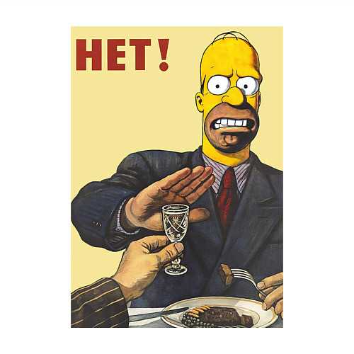 Мужской свитшот Пародия на плакаты СССР Гомер Симпсон / Белый – фото 3