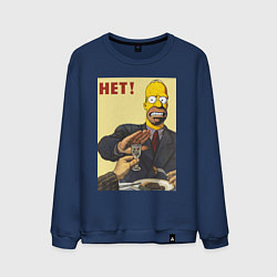 Мужской свитшот Пародия на плакаты СССР Гомер Симпсон