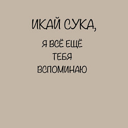 Свитшот хлопковый мужской Икай сука, цвет: миндальный — фото 2