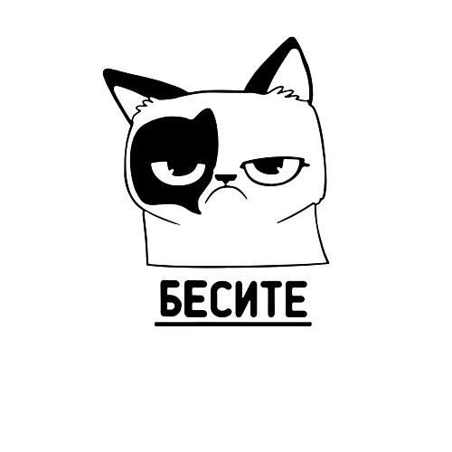 Мужской свитшот Кот - бесите / Белый – фото 3