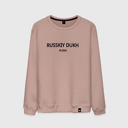 Свитшот хлопковый мужской Russkiy dukh, цвет: пыльно-розовый